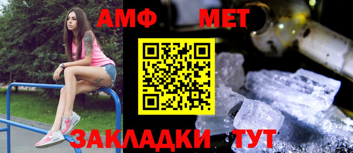 АМФ  Вход с VPN  Копейск  АМФЕТАМИН Розовый 