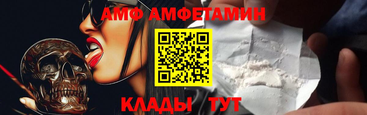 Amphetamine 97% Копейск