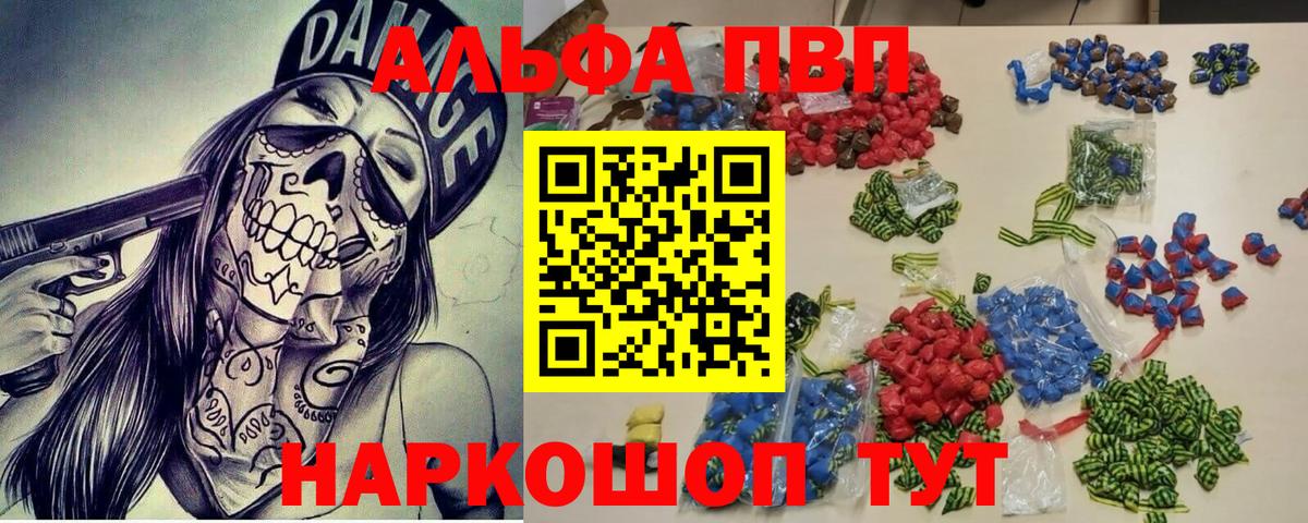 A-PVP крисы CK Копейск