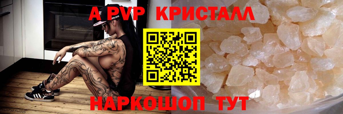 Alpha-PVP СК КРИС  A PVP Соль  Копейск  Вход с VPN 