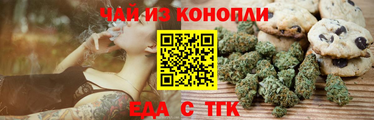 Копейск  Еда ТГК конопля  Вход с VPN 