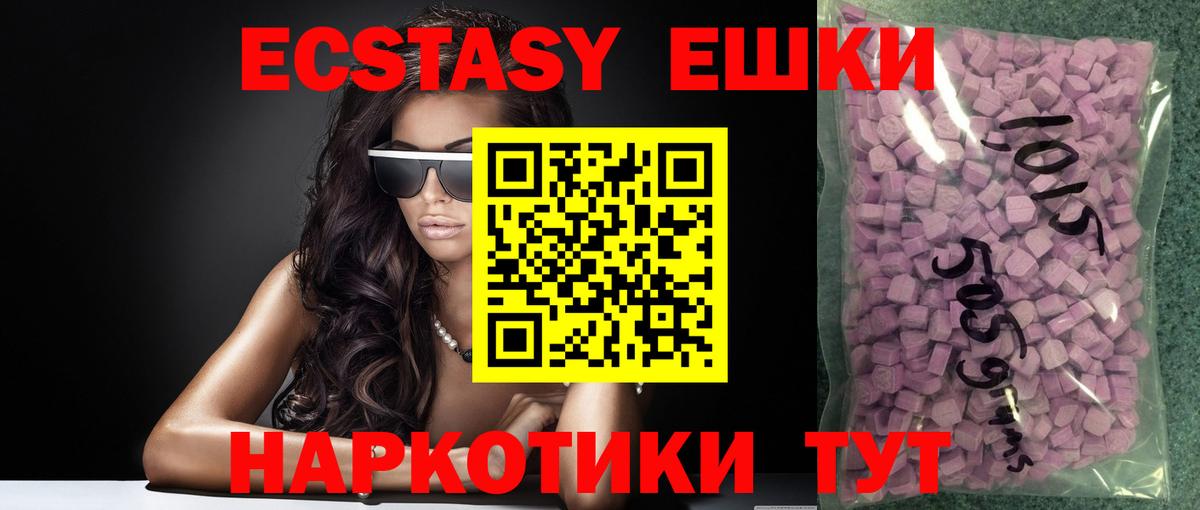 Ecstasy 280мг  ЭКСТАЗИ  маркетплейс состав    зеркало  Вход с VPN  Копейск  ЭКСТАЗИ louis Vuitton 