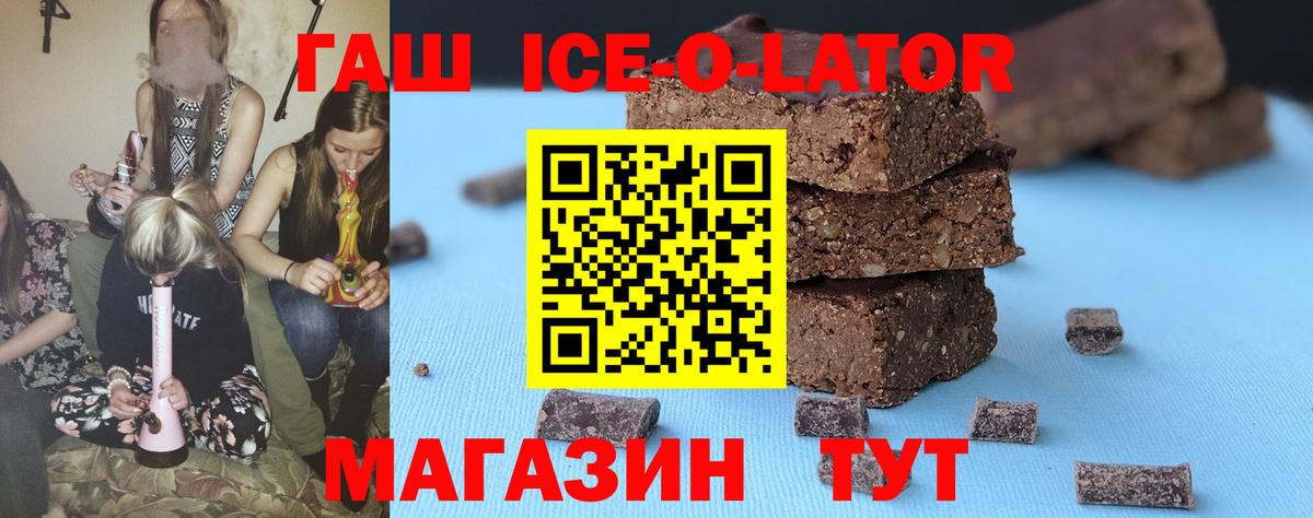ГАШ hashish  Вход с VPN  Копейск  ГАШ 40% ТГК 