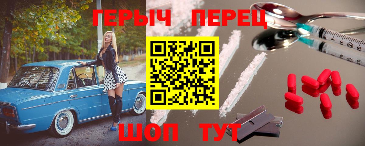 Героин VHQ  Вход с VPN  Копейск 