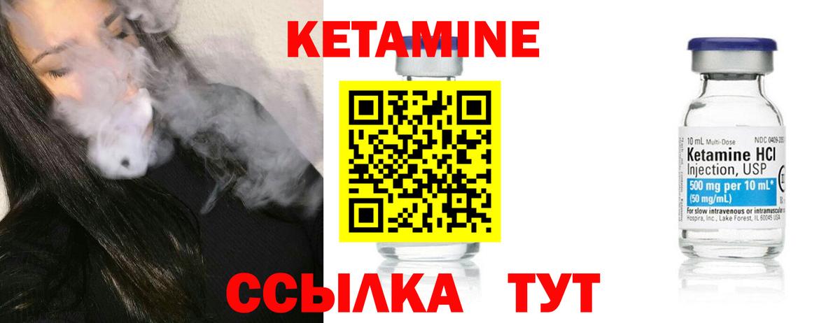 Кетамин VHQ  Кетамин ketamine  нарко площадка состав  Вход с VPN  Копейск 
