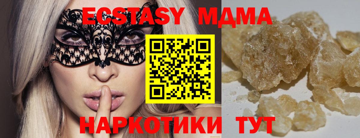 МДМА Molly Копейск