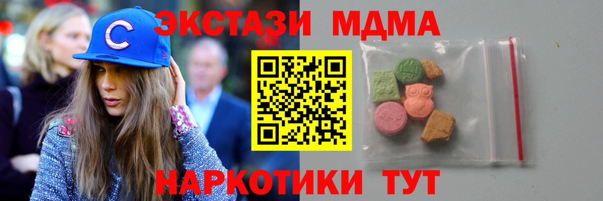 МДМА  МДМА Molly  Вход с VPN  MDMA Molly  Копейск 