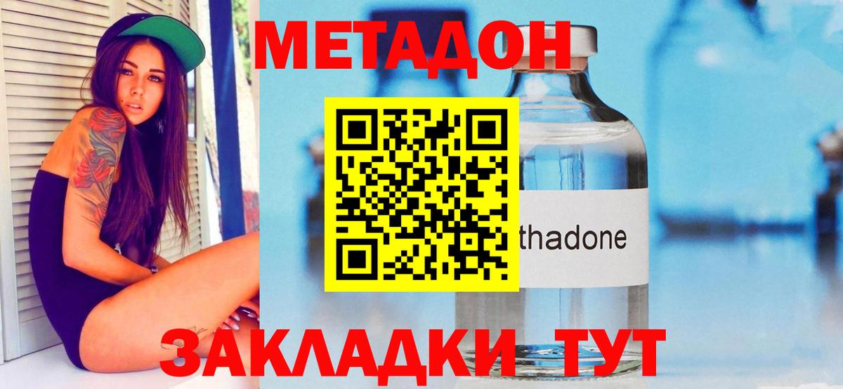 Метадон VHQ  МЕТАДОН methadone  Копейск    ссылка  Вход с VPN 