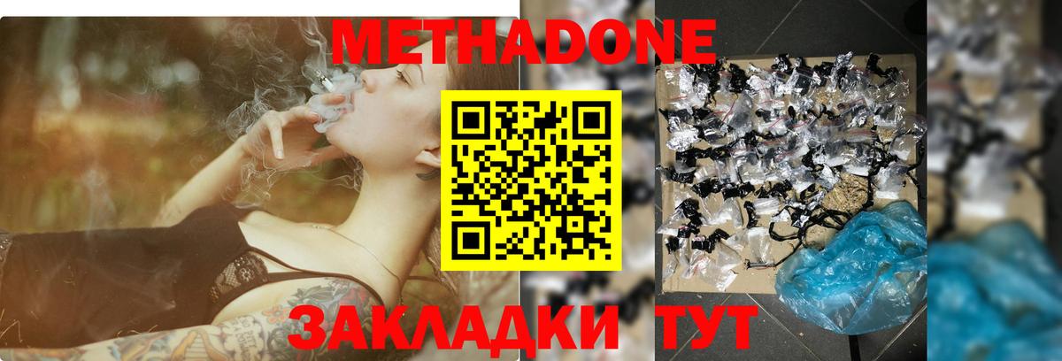 МЕТАДОН мёд Копейск