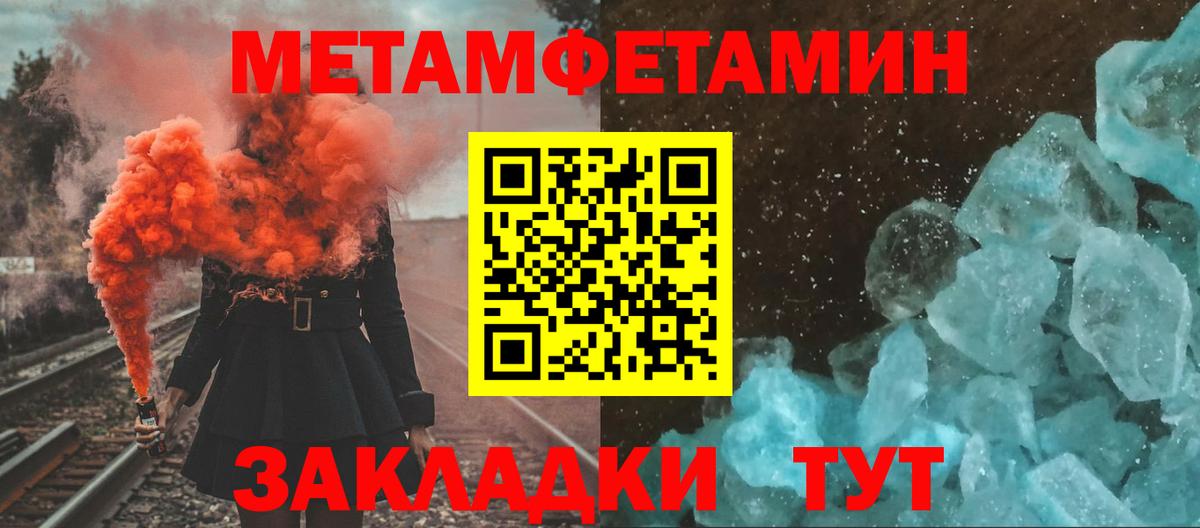 Первитин пудра Копейск
