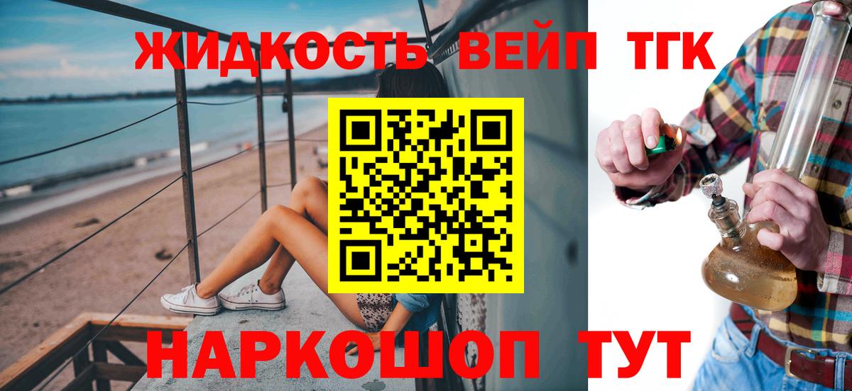 ТГК гашишное масло Копейск