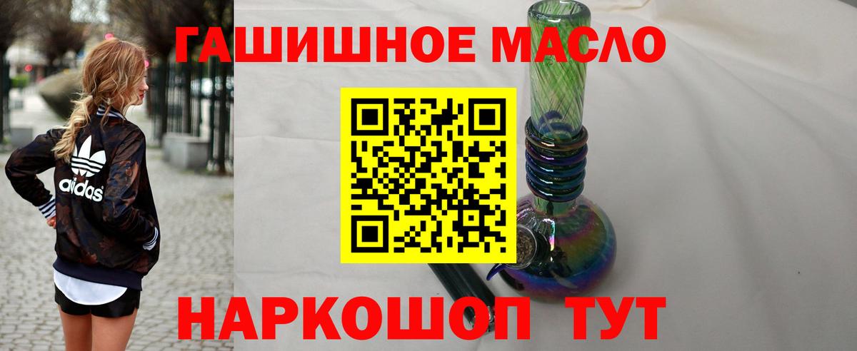 закладки  Вход с VPN  Копейск  ТГК концентрат 
