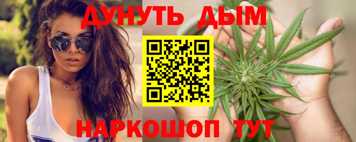 Каннабис Bruce Banner Копейск